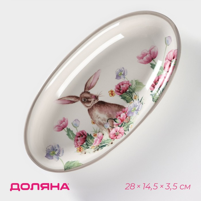 Блюдо Доляна &laquo;Зайка&raquo;, 28&times;14,5&times;3,5 см, цвет белый