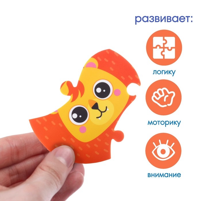Мягкий пазл для малышей &laquo;Львёнок Рэй&raquo;, 4 детали, Крошка Я