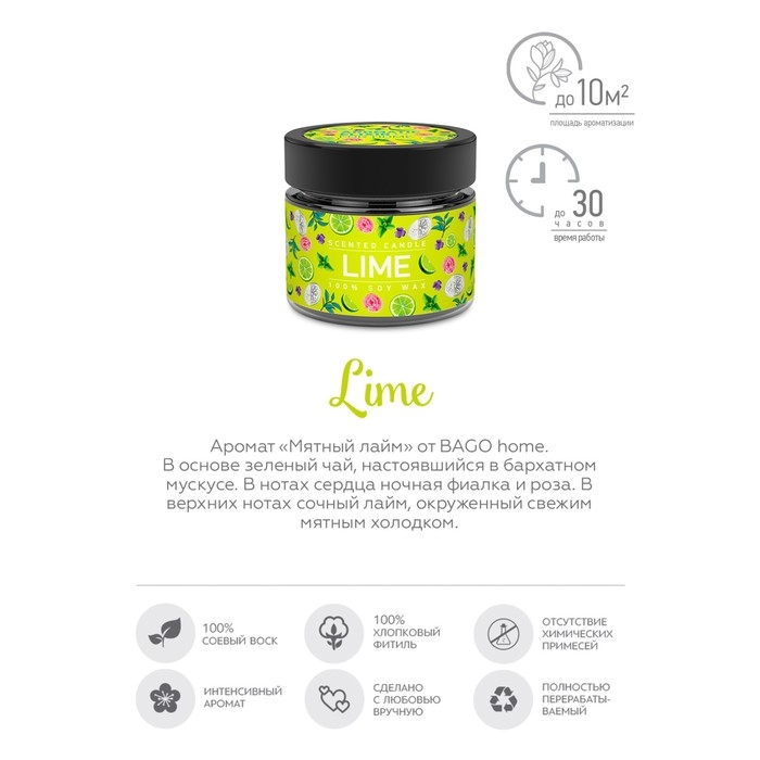 Свеча ароматическая в банке Свеча ароматическая в банке "Мятный лайм", совый воск, 80 г