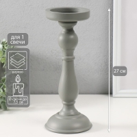 Подсвечник дерево на 1 свечу "Талия" серый 10х10х27 см Подсвечник дерево на 1 свечу "Талия" серый 10х10х27 см