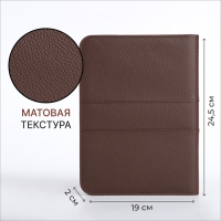 Папка для документов, А5, цвет коричневый Папка для документов, А5, цвет коричневый