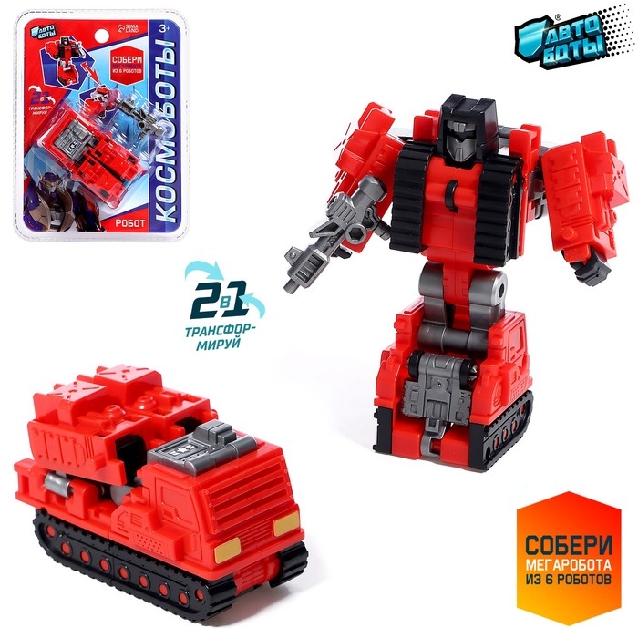 Робот &laquo;Ракетница&raquo;, трансформируется