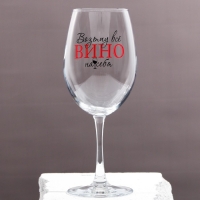 Бокал для вина «Возьму все вино на себя», 630 мл Бокал для вина «Возьму все вино на себя», 630 мл