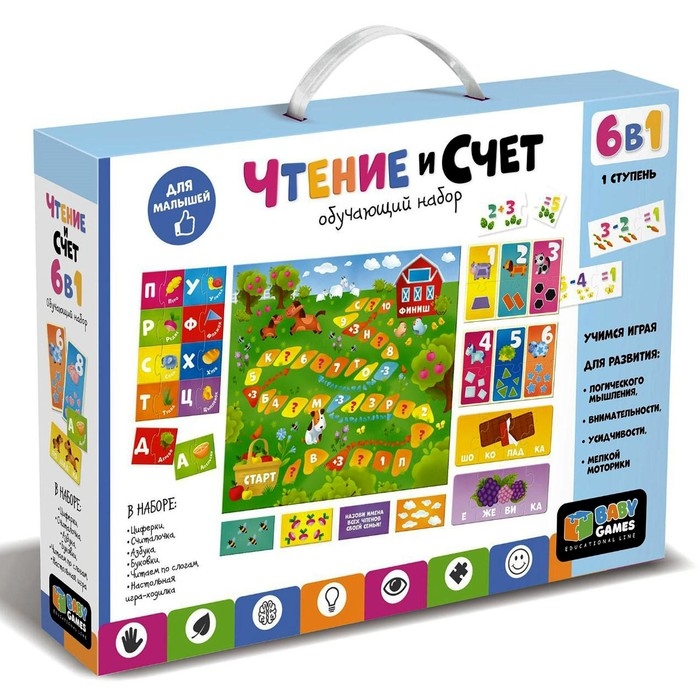 Обучающий набор 6в1 «Чтение и счёт 1 ступень» Обучающий набор 6в1 «Чтение и счёт 1 ступень»