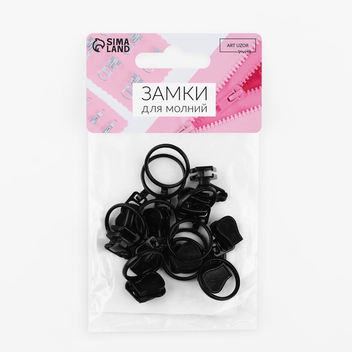 Бегунок автоматический для молнии &laquo;Трактор&raquo;, №5, 10 шт, цвет чёрный