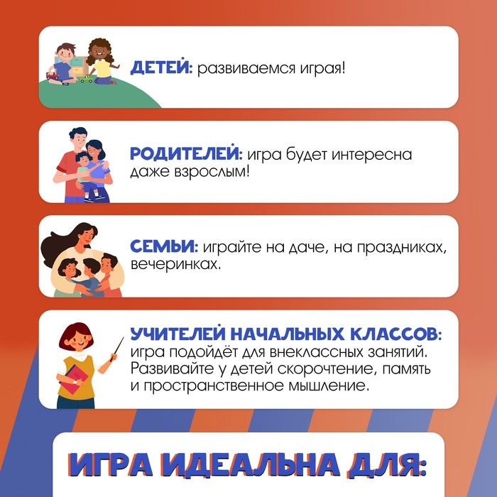 Настольная игра &laquo;Очки наоборот&raquo; всё вверх тормашками