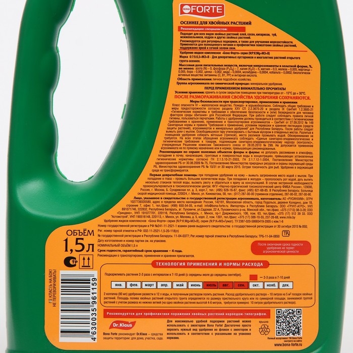 Жидкое минеральное удобрение Бона Форте для хвойных лето-осень, 1,5 л Жидкое минеральное удобрение Бона Форте для хвойных лето-осень, 1,5 л