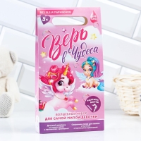 Подарочный набор косметики детский &laquo;Верь в чудеса&raquo;, шампунь для волос и пена для ванны, 2 х 250 мл, раскраска, ЧИСТОЕ СЧАСТЬЕ