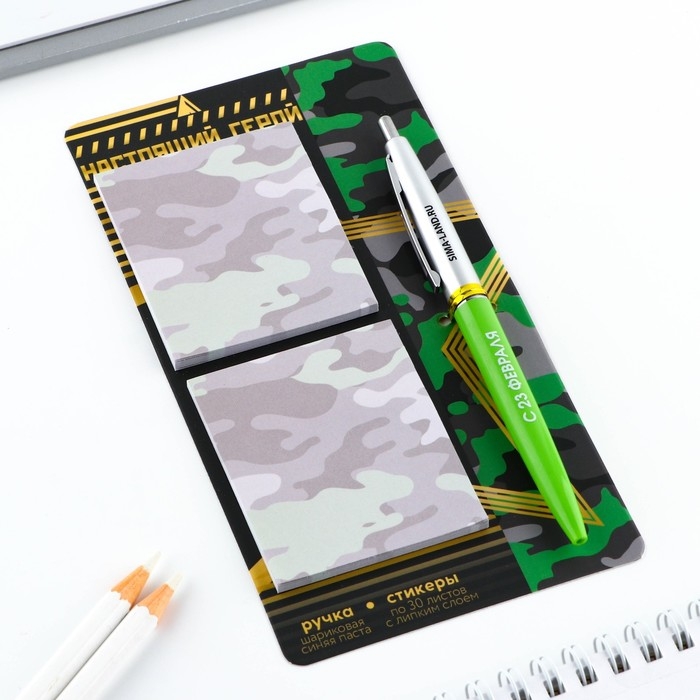 Подарочный набор стикеры и ручка &laquo;Настоящий герой&raquo;, 2 х 30 л, синяя паста 0.7 мм