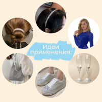 Стразы и бусины термоклеевые, ширина - 11 мм, 4,5 &plusmn; 0,5 м, цвет серебряный