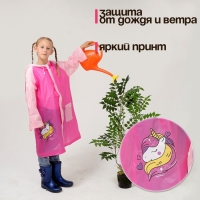 Дождевик детский &laquo;Милая единорожка&raquo;&lrm;, размер M (110-120 см)