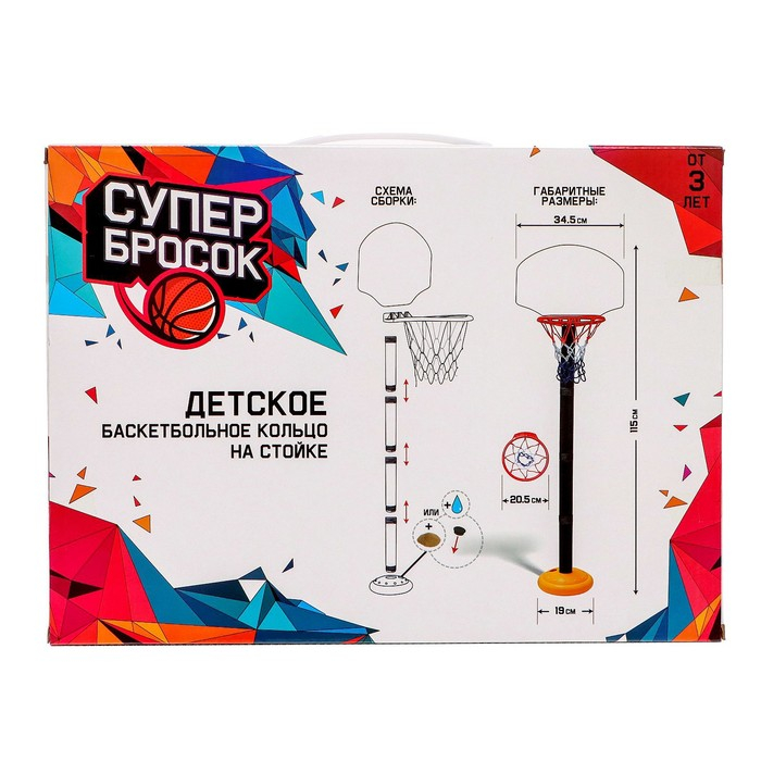 Баскетбольный набор &laquo;Баскетбол&raquo;, регулируемая стойка с щитом, мяч в наборе