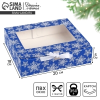 Коробка новогодняя складная &laquo;Снежинки&raquo; 20 х18 х 5 см, Новый год