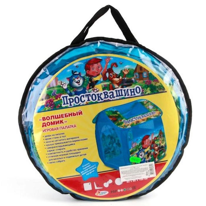 Палатка игровая &laquo;Простоквашино&raquo;, 83 х 80 х 105 см, в сумке