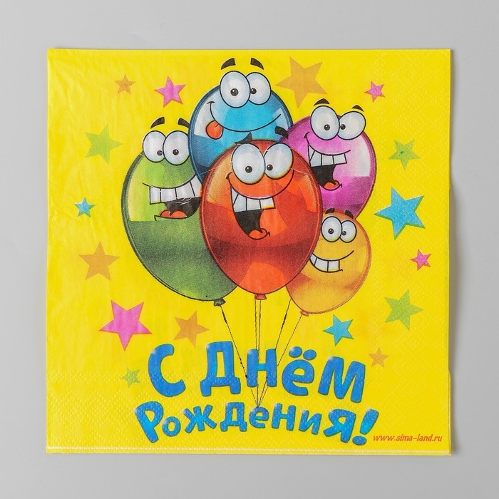 Салфетки бумажные двухслойные &laquo;С днём рождения&raquo;, 33х33, 20 шт.