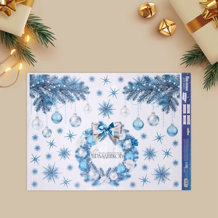 Наклейки новогодние на окна &laquo;Волшебство&raquo;, 50 х 70 см, Новый год