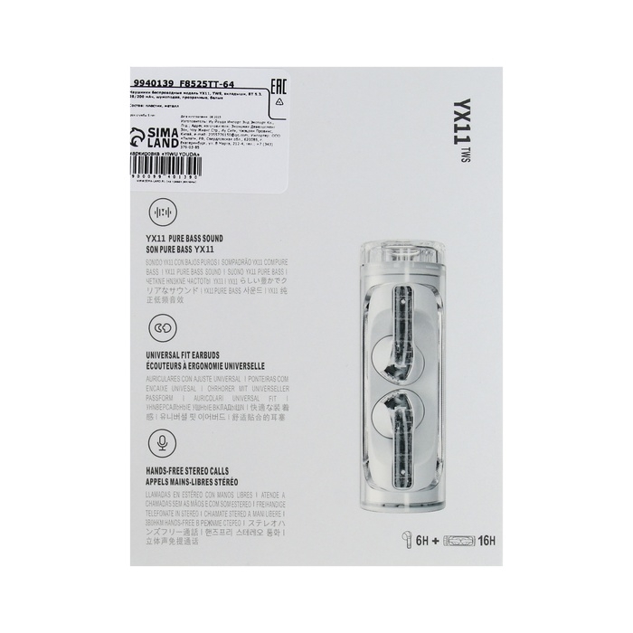 Наушники беспроводные YX11, TWS, вкладыши, BT 5.3. 28/200 мАч, шумоподав, прозрачные, белые Наушники беспроводные YX11, TWS, вкладыши, BT 5.3. 28/200 мАч, шумоподав, прозрачные, белые