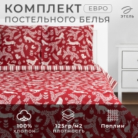 Постельное бельё Этель евро Christmas time 200х217 см, 220х240 см, 70х70 см - 2 шт