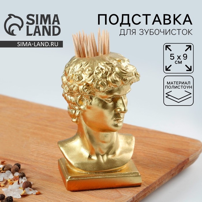Подставка для зубочисток &laquo;Давид&raquo;, золотая, 5х5х9 см