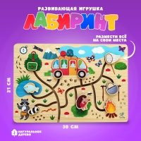 Лабиринт «В поход» Лабиринт «В поход»