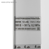 Электрокотел ЭВПМ-12,0 "ЭРДО" NEXT, 12 кВт, 220/380 В, с переключением Электрокотел ЭВПМ-12,0 "ЭРДО" NEXT, 12 кВт, 220/380 В, с переключением
