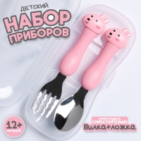 Набор детских столовых приборов в футляре &laquo;Зайчата&raquo;, вилка, ложка