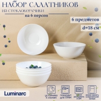 Набор салатников Luminarc DIWALI PRECIOUS, 900 мл, d=18 см, стеклокерамика, 6 шт, цвет белый Набор салатников Luminarc DIWALI PRECIOUS, 900 мл, d=18 см, стеклокерамика, 6 шт, цвет белый