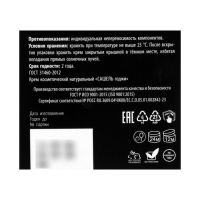 Крем косметический натуральный &laquo;Сашель Годжи&raquo; для век и губ, 30 мл