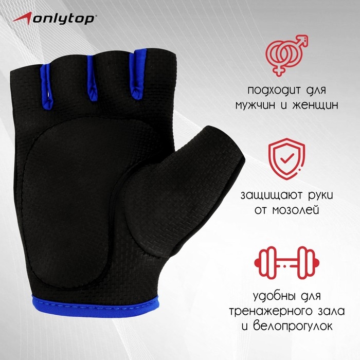 Перчатки спортивные ONLYTOP, р. XL, цвет чёрый/синий