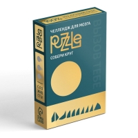 Головоломка PUZZLE «Собери круг», уровень 3 Головоломка PUZZLE «Собери круг», уровень 3