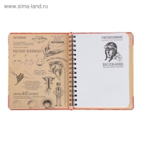 Скетчбук &laquo;Рисуем комиксы. Экспресс-курс&raquo;, А5, 72 листа