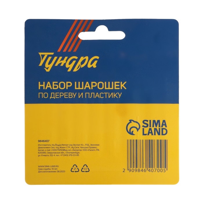 Набор шарошек по дереву и пластику ТУНДРА, диаметр хвостовика 3 мм, 6 шт. Набор шарошек по дереву и пластику ТУНДРА, диаметр хвостовика 3 мм, 6 шт.