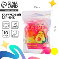 Мяч каучуковый, попрыгунчик «Авокато», цвета МИКС,цвета МИКС Мяч каучуковый, попрыгунчик «Авокато», цвета МИКС,цвета МИКС