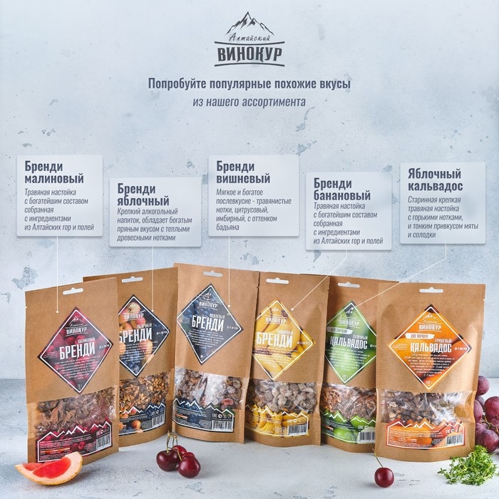 Набор из трав и специй для приготовления настойки "Кальвадос грушевый" 127 гр