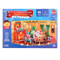 3D Конструктор &laquo;Новогодние истории&raquo;, с гирляндой, 62 детали