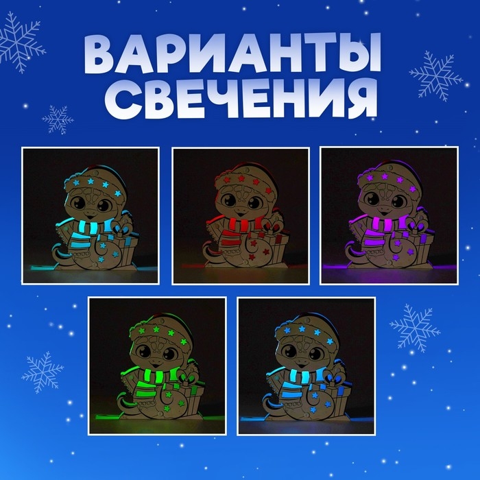 Набор для творчества «Новогодний ночник. Змея» Набор для творчества «Новогодний ночник. Змея»