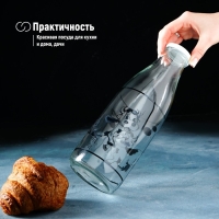 Бутыль для молока &laquo;Коровушка&raquo;, 1 л, 8,5&times;25 см