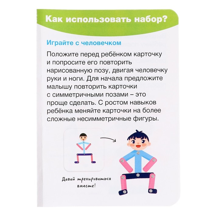 Развивающий набор «Играем-повторяем» Развивающий набор «Играем-повторяем»