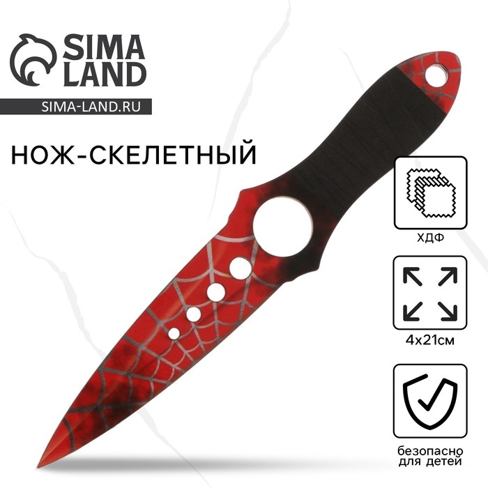 Деревянное оружие, детское сувенирное &laquo;Паук&raquo;, нож скелетный, 21 х 4 см