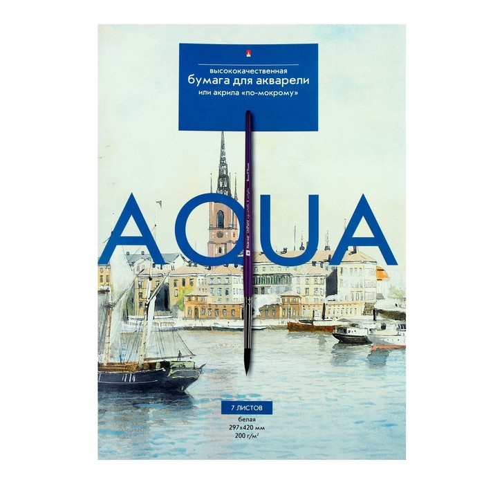 Бумага для акварели А3, 7 листов Бумага для акварели А3, 7 листов "Классика", блок 200 г/м2, МИКС