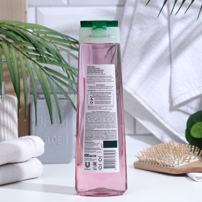 Шампунь для окрашенных волос мицеллярный Чистая линия "питание и уход", 400 мл