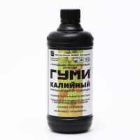 Удобрение Гуми-20 Калийный, 500 мл Удобрение Гуми-20 Калийный, 500 мл