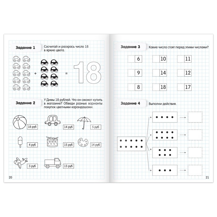 Набор книг-тренажёров «Считаем до 10 и 20», 2 шт. по 48 стр. Набор книг-тренажёров «Считаем до 10 и 20», 2 шт. по 48 стр.