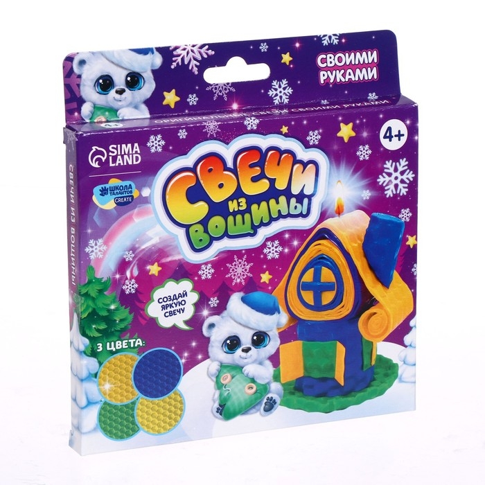 Свечи из вощины &laquo;Новый год! Уютный домик&raquo;, новогодний набор для творчества