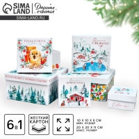 Набор подарочных коробк 6 в 1 &laquo;Исполнения желаний&raquo;, 10 х 10 х 6 &ndash; 20 х 20 х 11 см, Новый год