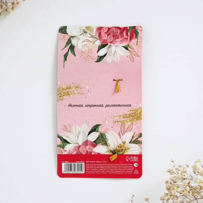 Ложка именная с подвесом «Анастасия», 3 х 15 см. Ложка именная с подвесом «Анастасия», 3 х 15 см.