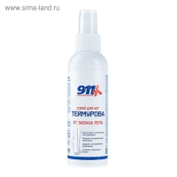 Спрей &laquo;911 Теймурова&raquo; для ног от запаха пота, 150 мл