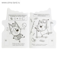 Развивающая раскраска с вырубкой в виде персонажа и многоразовыми наклейками &laquo;Три кота&raquo;