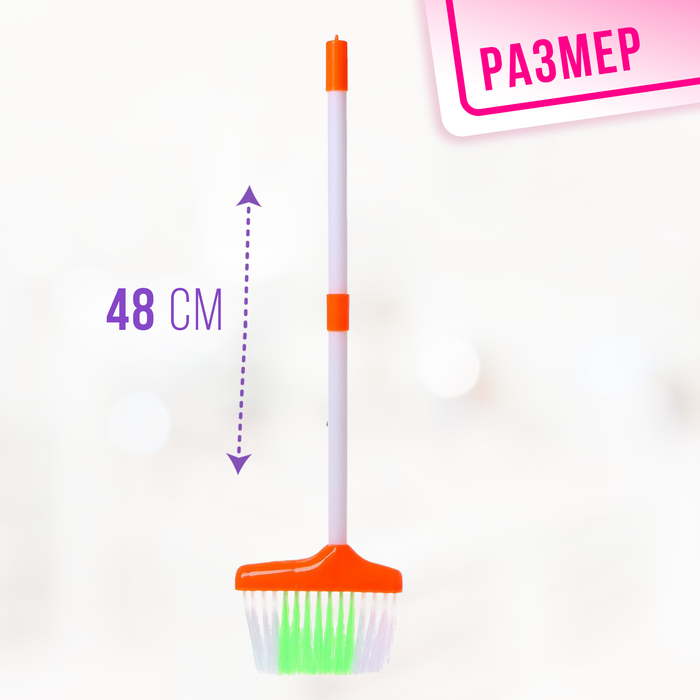 Игровой набор &laquo;Уборка&raquo;