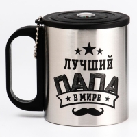 Термокружка, 180 мл, Туризм "Мастер К. Лучший папа", сохраняет тепло 2 ч, компас Термокружка, 180 мл, Туризм "Мастер К. Лучший папа", сохраняет тепло 2 ч, компас